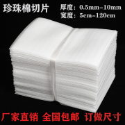 珍珠棉(EPE)抗震包装配方数据研究笔记